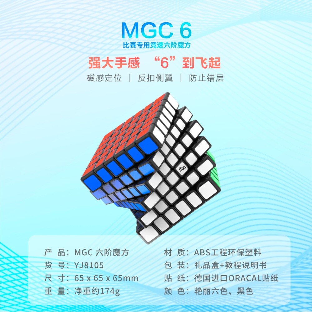 Original YJ MGC 6 Cube 6x6 magnetic magic cube yongjun MGC 6 magnets cubo magico puzzle speed cubes educational toys for kids