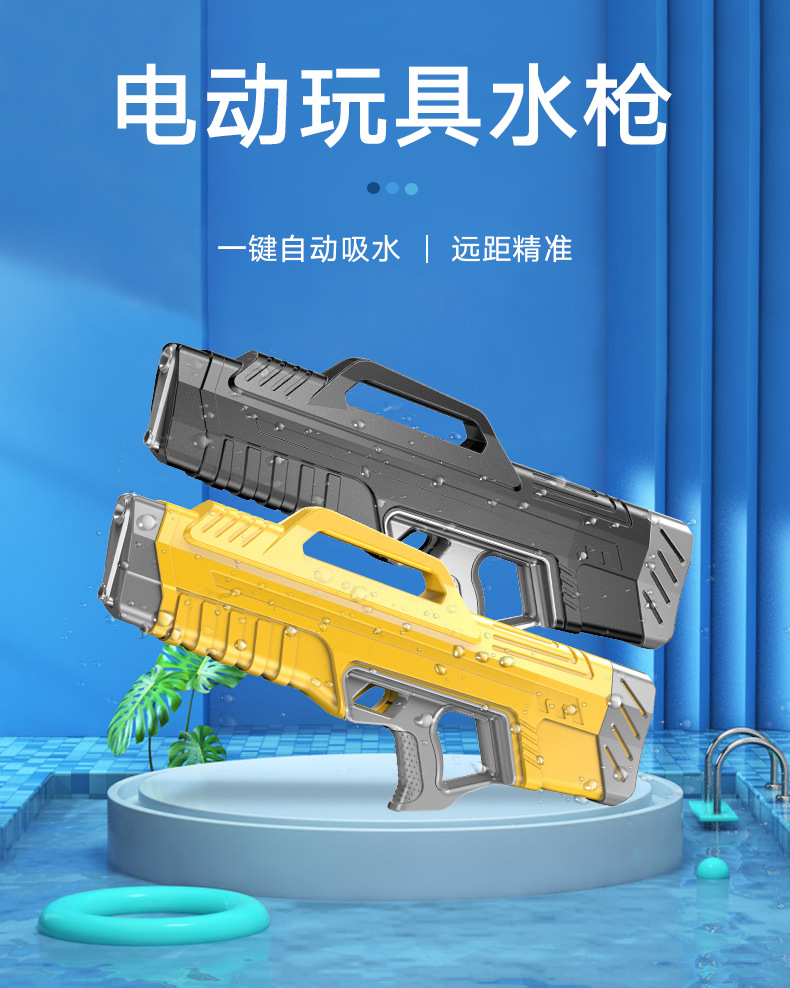 C95 water gun toys children's electric water gun toys large lidak water gun toys C95 water gun toys children's electric water gun toys large lidak water gun toys